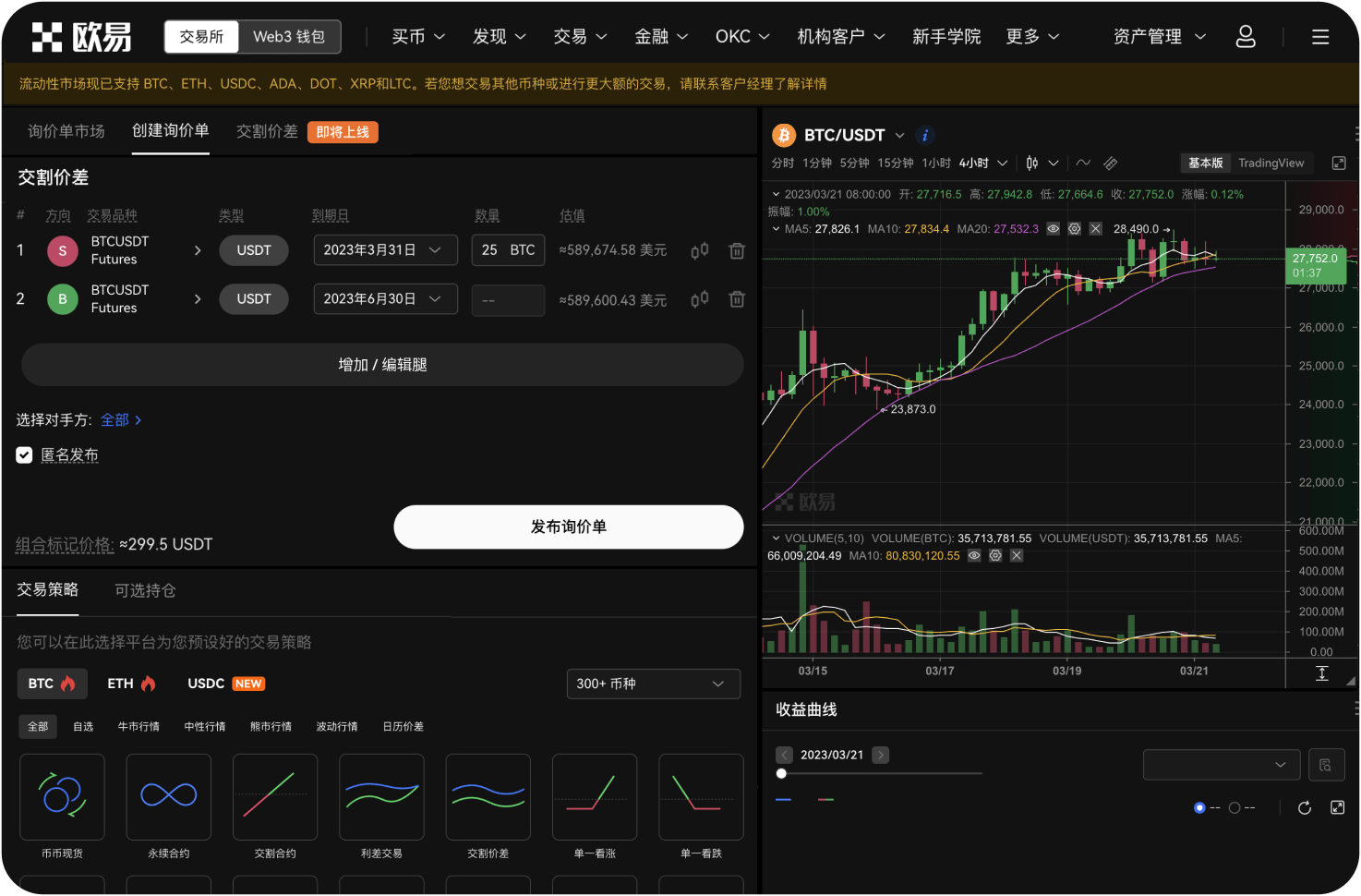 OKX为什么暂停模仿Hyperliquid的DEX